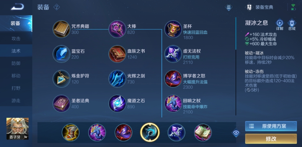 王者荣耀凝冰之息强度怎么样 王者荣耀凝冰之息强度怎么样