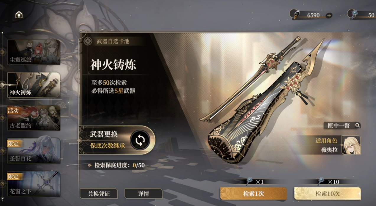 黑色信标薇奥拉技能是什么 黑色信标薇奥拉技能是什么