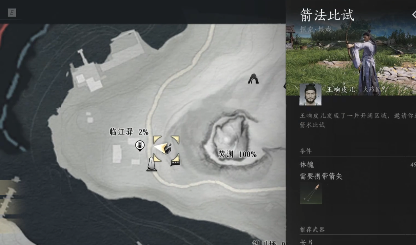 燕云十六声箭矢怎么获取