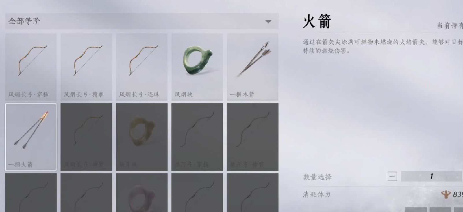 燕云十六声箭矢怎么获取