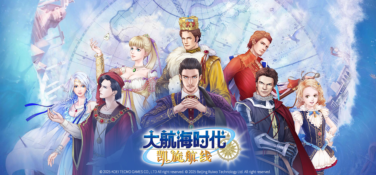 光荣特库摩游戏正式授权,《大航海时代 Online》国服回归