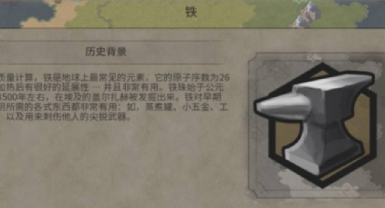文明6如何获得铁矿 文明6如何获得铁矿
