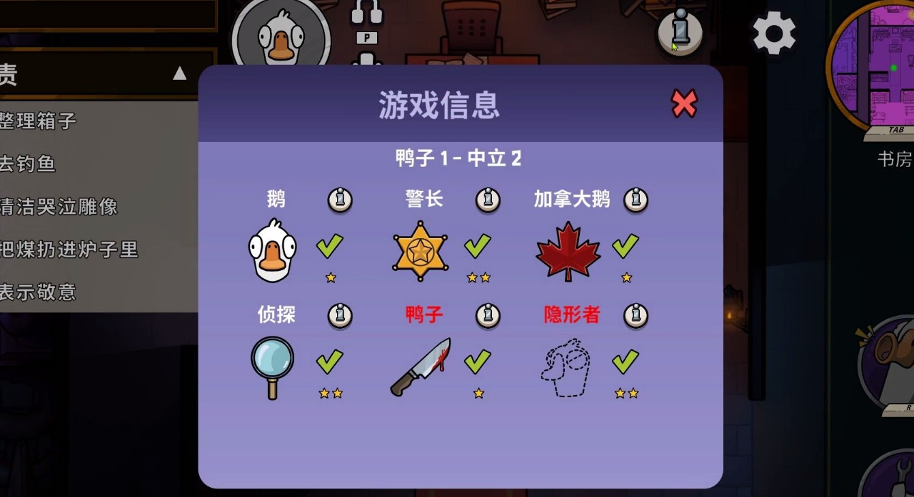 鹅鸭杀职业隐形鸭怎么玩