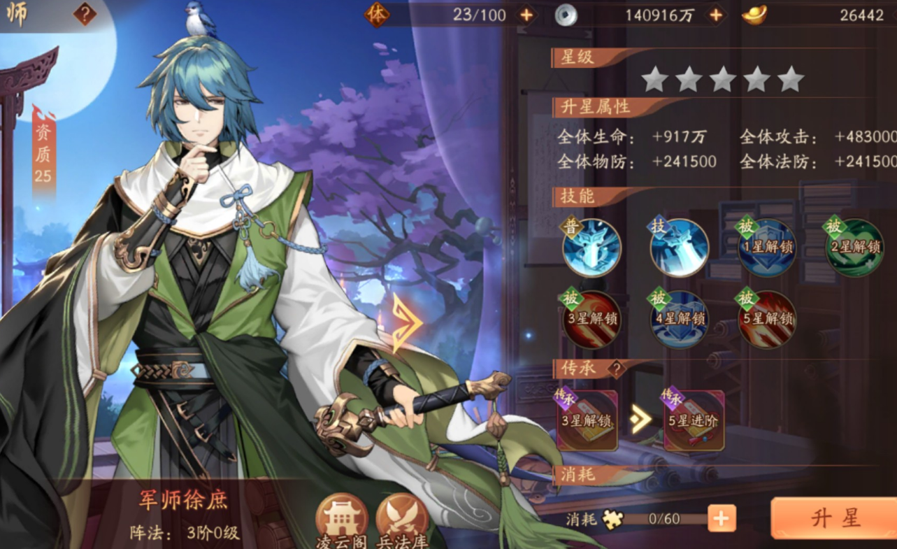 少年三国志2徐庶怎么样