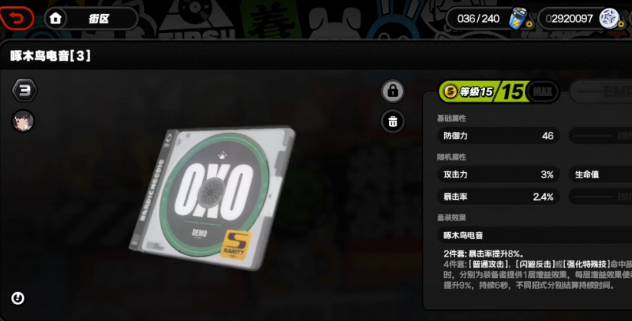 绝区零折枝剑歌驱动盘效果怎么样 绝区零折枝剑歌驱动盘效果怎么样