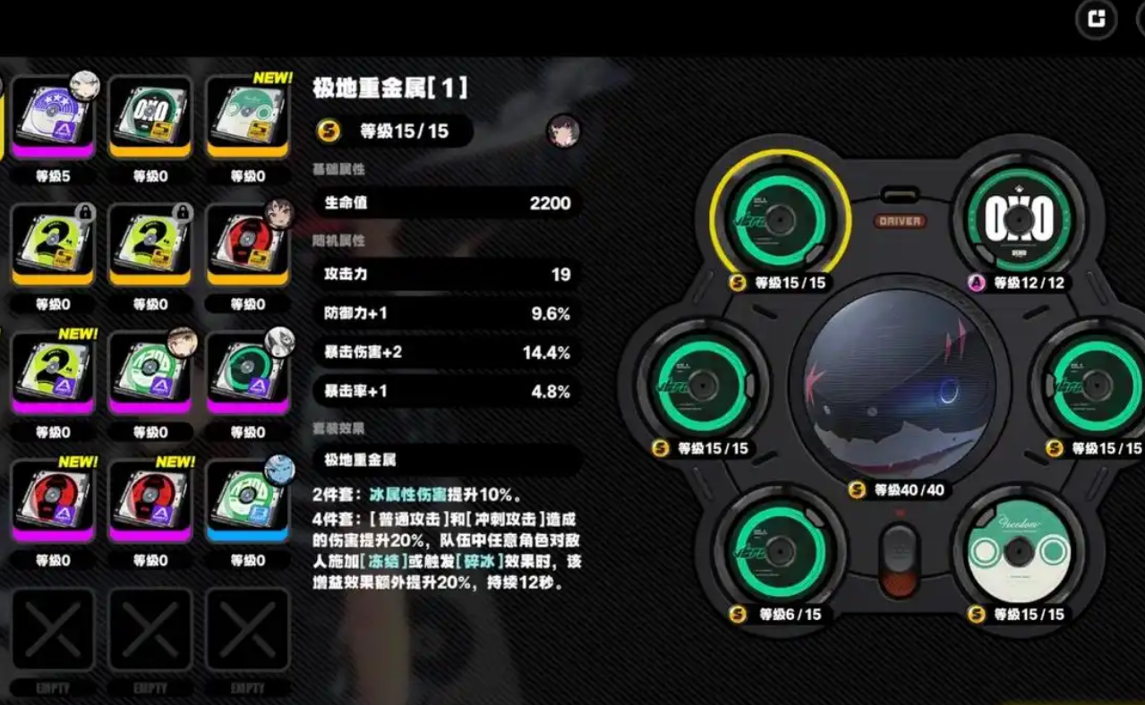 绝区零折枝剑歌驱动盘效果怎么样 绝区零折枝剑歌驱动盘效果怎么样