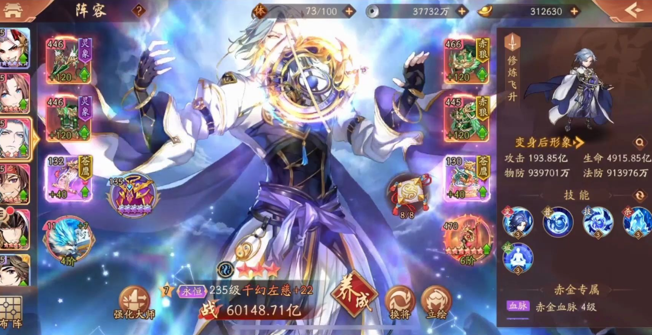 少年三国志2赤金左慈强度怎么样