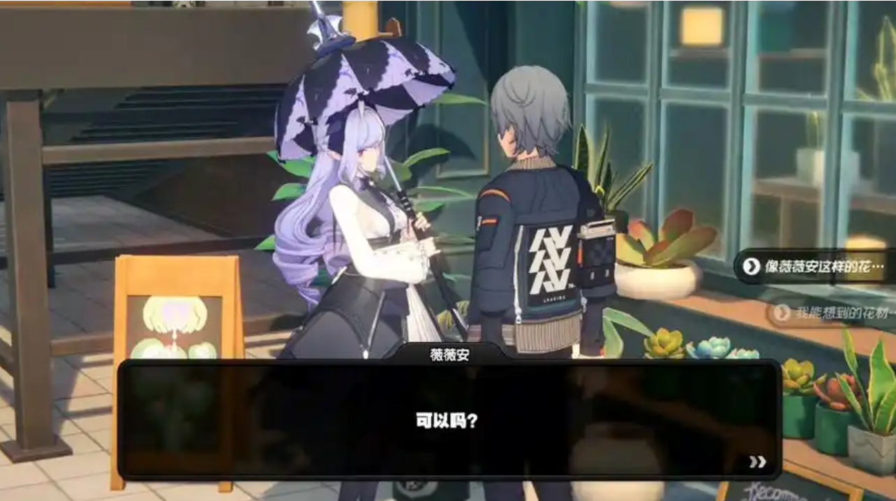 绝区零花语未明之言怎么过