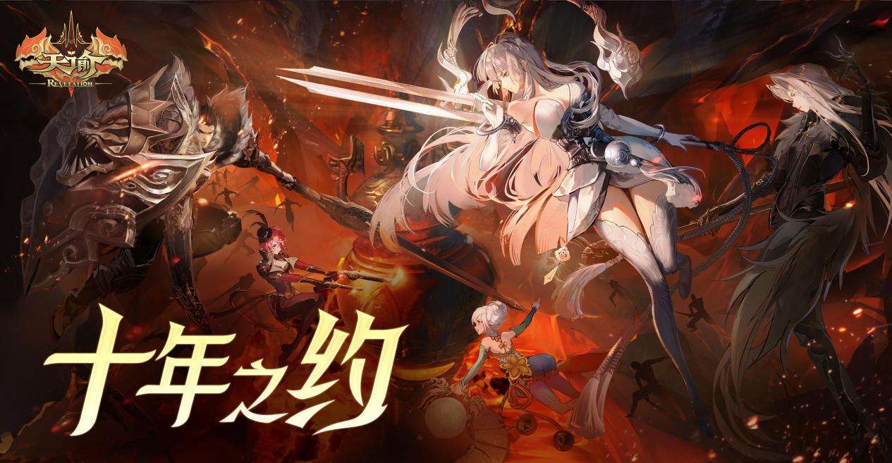 热爱一直在线,2025网易游戏520线上发布会即将开启