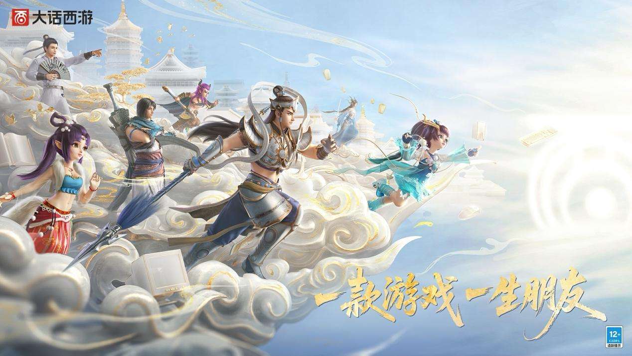 热爱一直在线,2025网易游戏520线上发布会即将开启