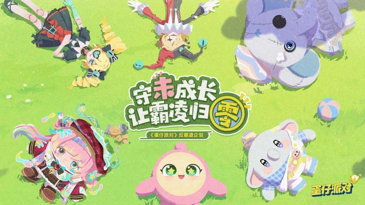热爱一直在线,2025网易游戏520线上发布会即将开启