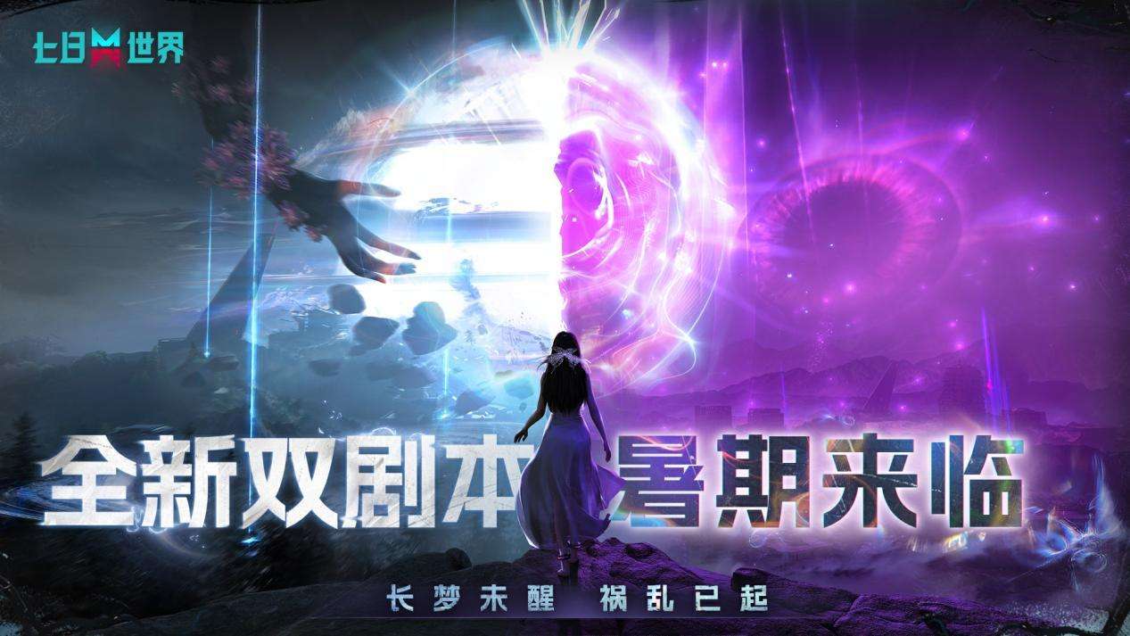热爱一直在线,2025网易游戏520线上发布会即将开启