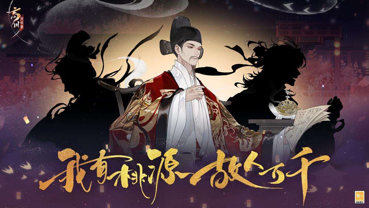 热爱一直在线,2025网易游戏520线上发布会即将开启