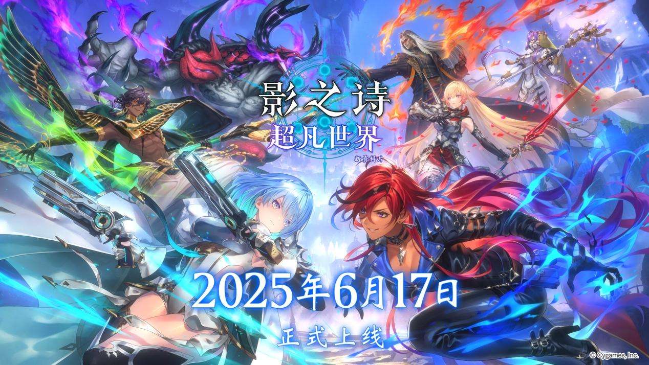 热爱一直在线,2025网易游戏520线上发布会即将开启