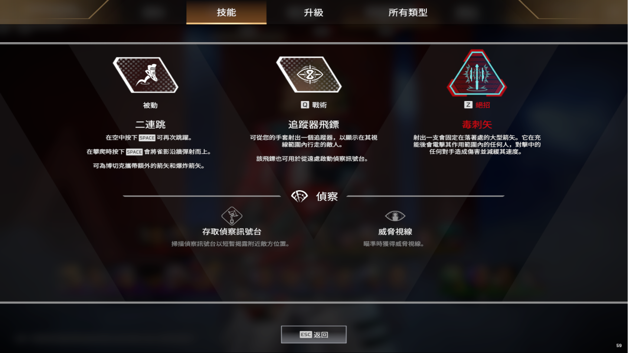 apex英雄雀影的战术技能是什么