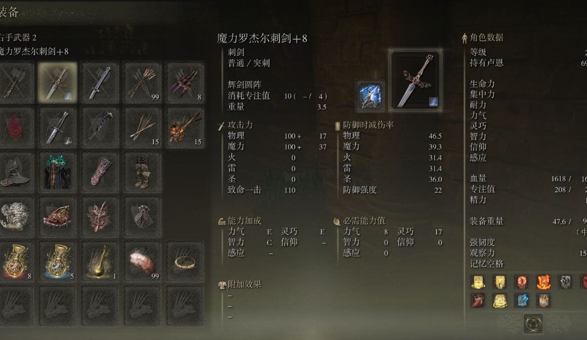 艾尔登法环近战兵器有什么属性
