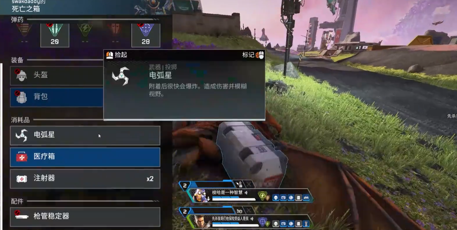 apex英雄侵蚀的升级选择什么