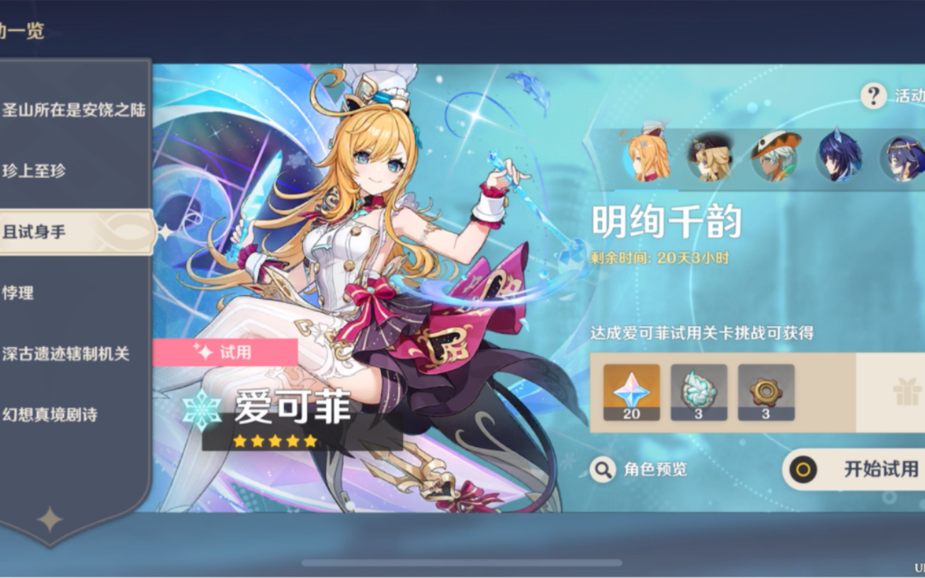 原神树脂怎么做浓缩 原神树脂怎么做浓缩