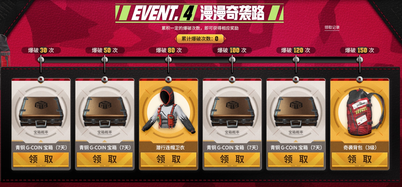 隐匿锋芒，奇袭制胜 《PUBG》35.2版本更新