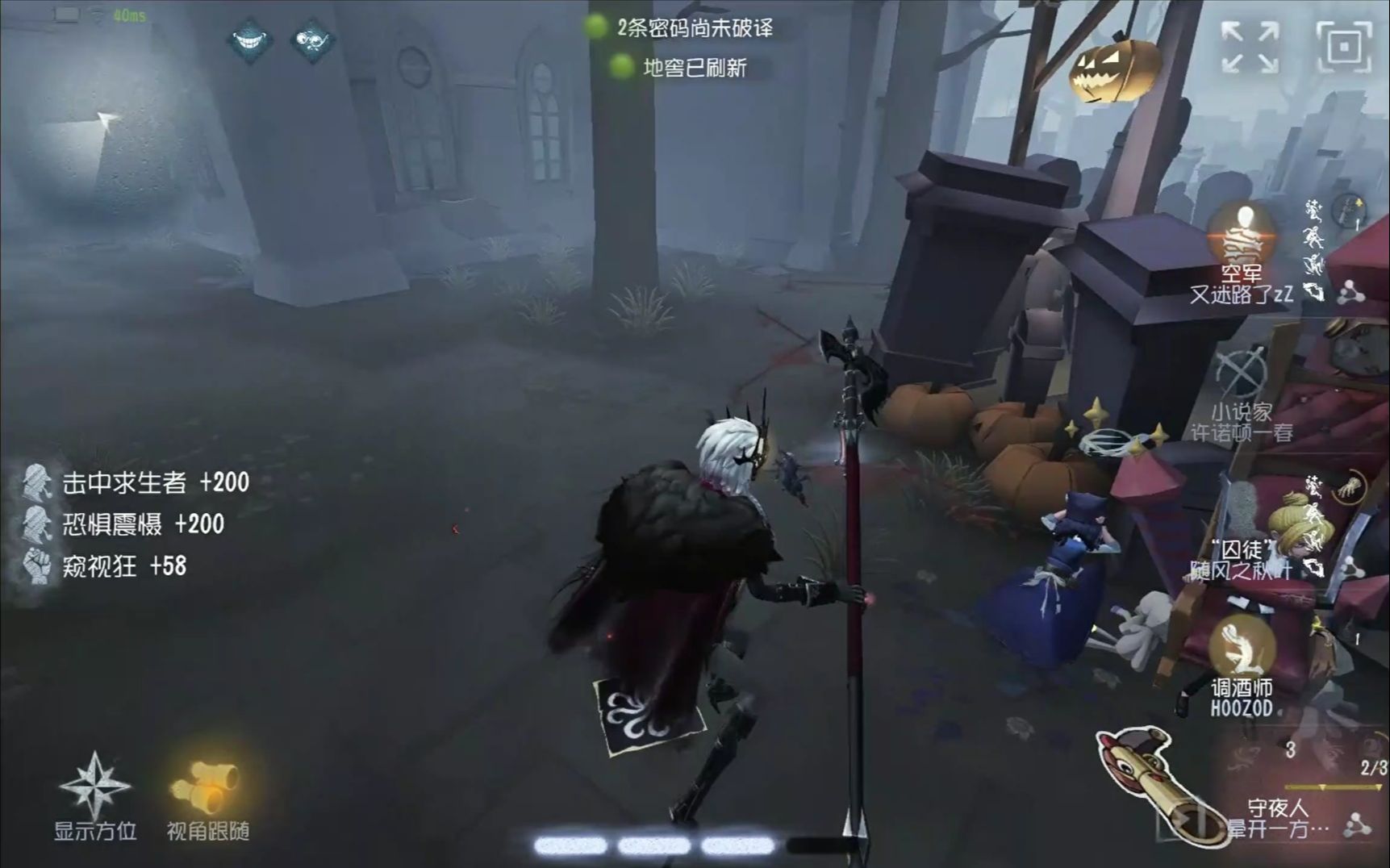 第五人格守夜人有什么操作技巧