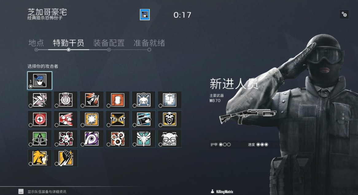 彩虹六号俱乐部二楼打野选什么干员好