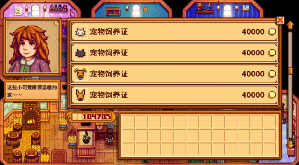 星露谷物语如何正式开启小镇生活