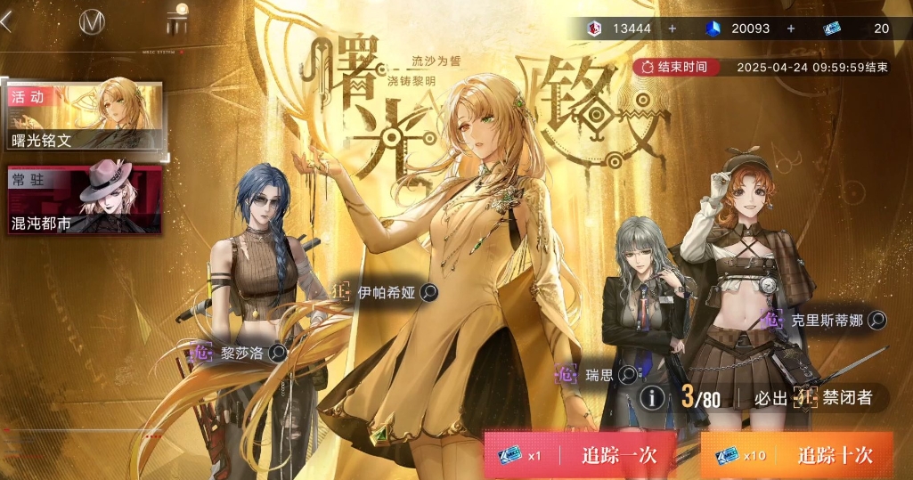 无期迷途改什么了 无期迷途改什么了