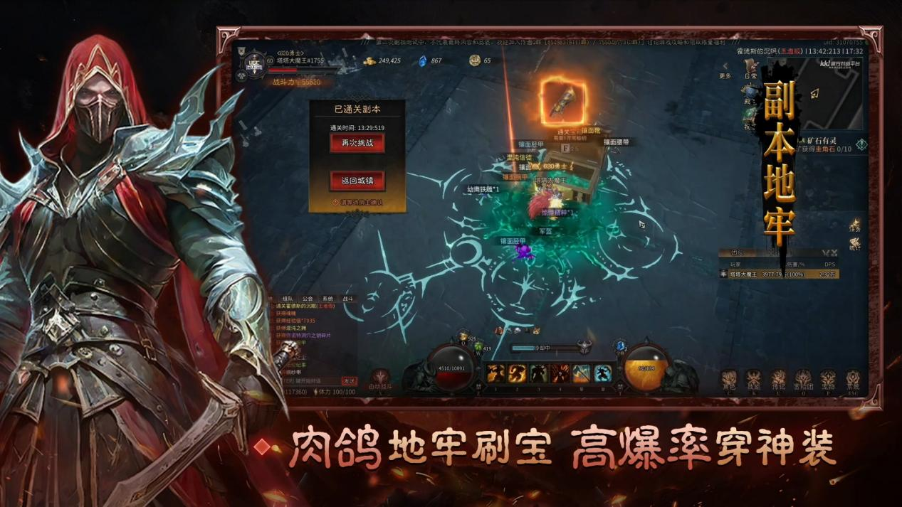 KK官方对战平台《黑暗时代》火热上线,地牢刷宝重温当年经典