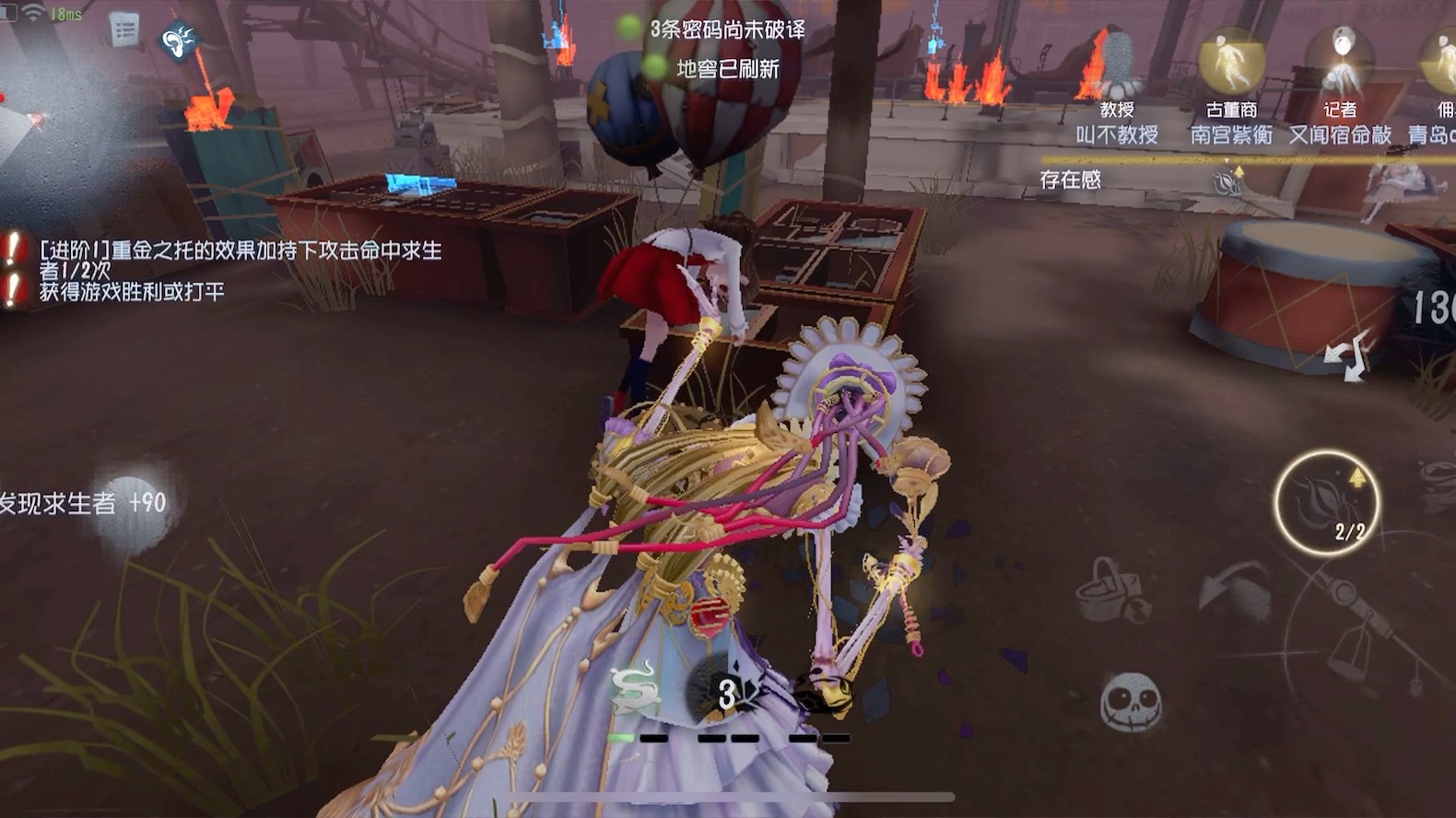 第五人格杂货商有哪些操作技巧