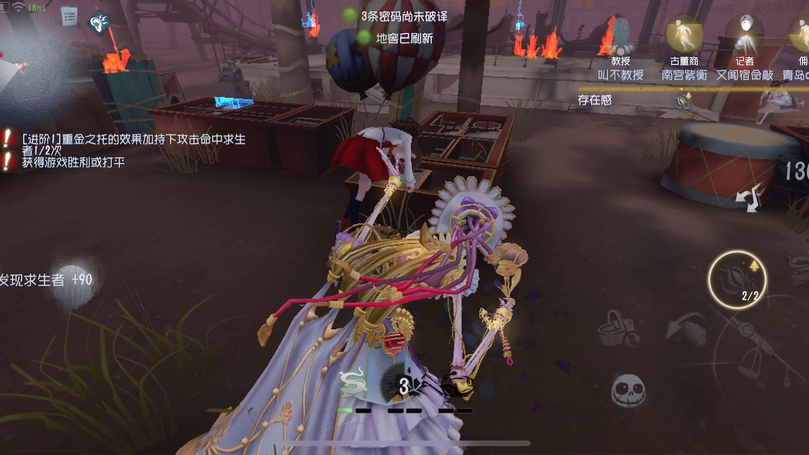 第五人格杂货商有哪些操作技巧
