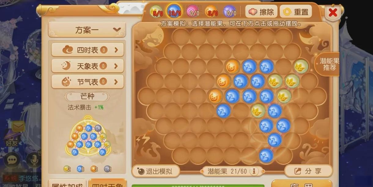 梦幻西游手游全魔法系如何培养