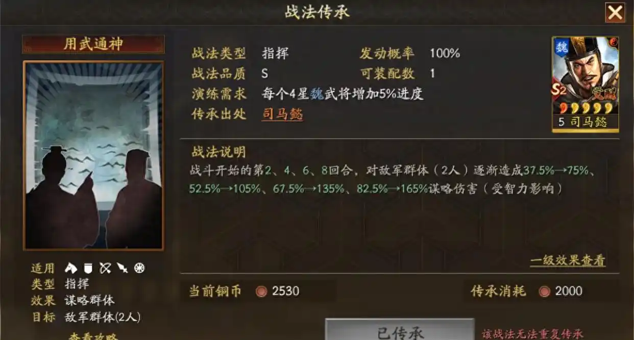 三国志战略版司马懿带什么技能最好