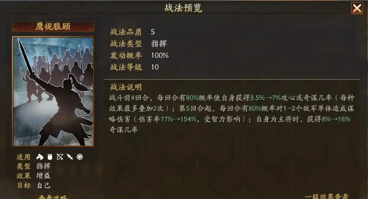 三国志战略版司马懿带什么技能最好