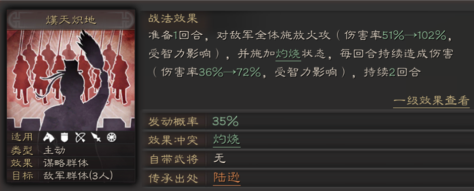 三国志战略版司马懿带什么技能最好