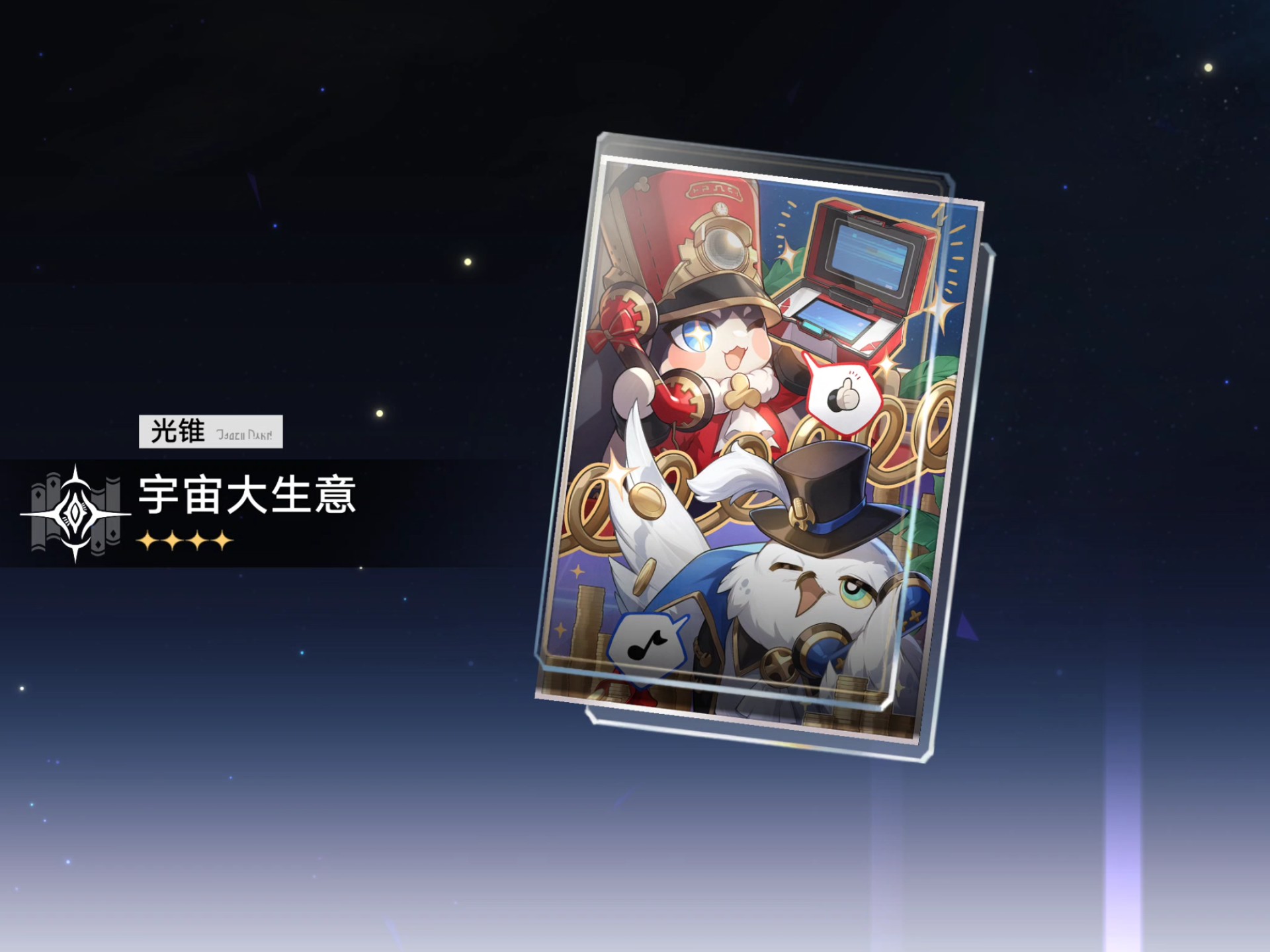 崩坏星穹铁道那刻夏如何配装