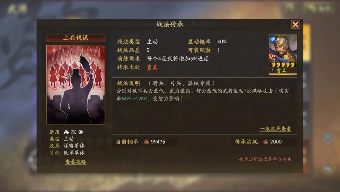 三国志战略版周瑜技能怎么搭配最好