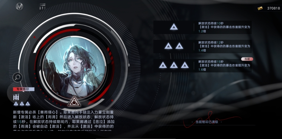 无期迷途辅助哪个好