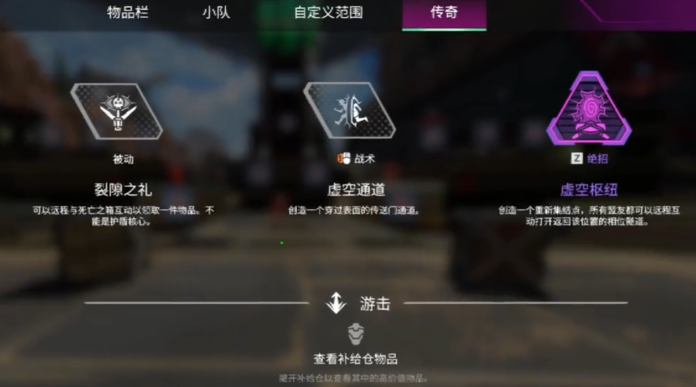 apex英雄变幻的二级护甲天赋怎么选
