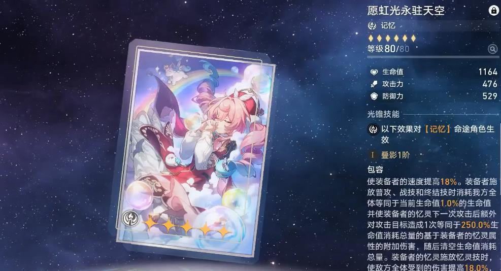 崩坏星穹铁道风堇怎么培养