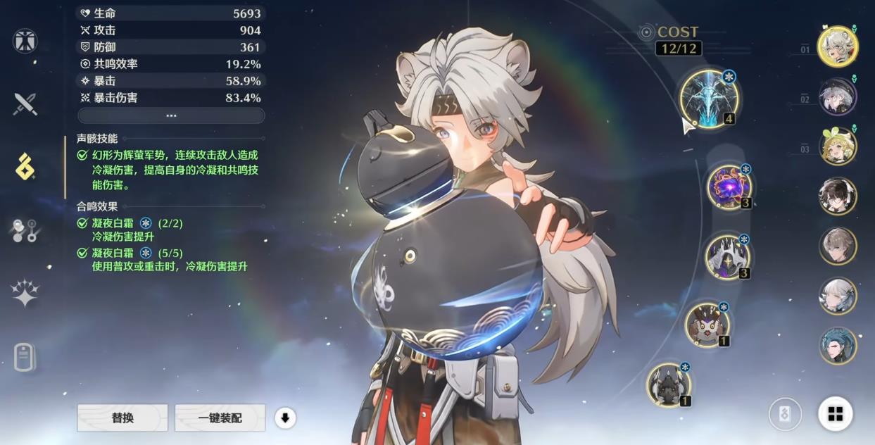 鸣潮凌阳武器声骸用什么
