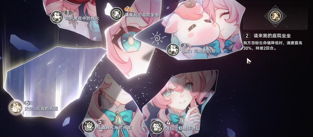 崩坏星穹铁道风堇一命和专武抽哪个