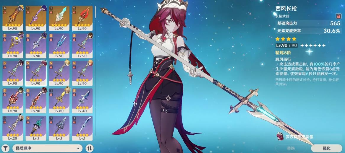 原神罗莎莉亚怎么玩