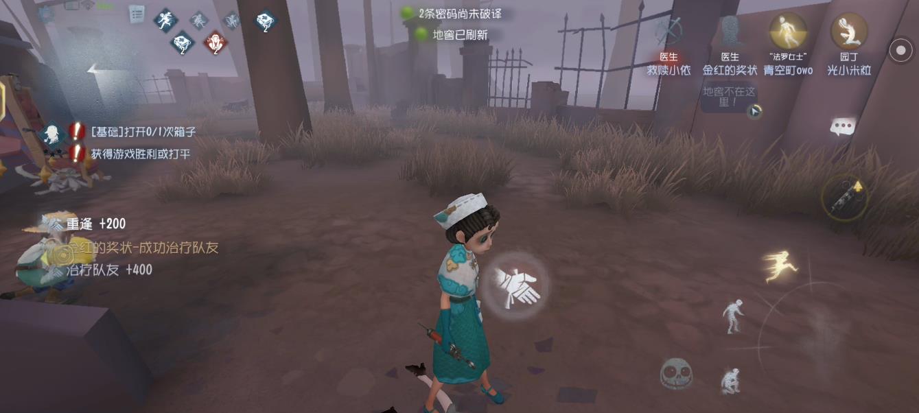 第五人格医生人格天赋怎么加点