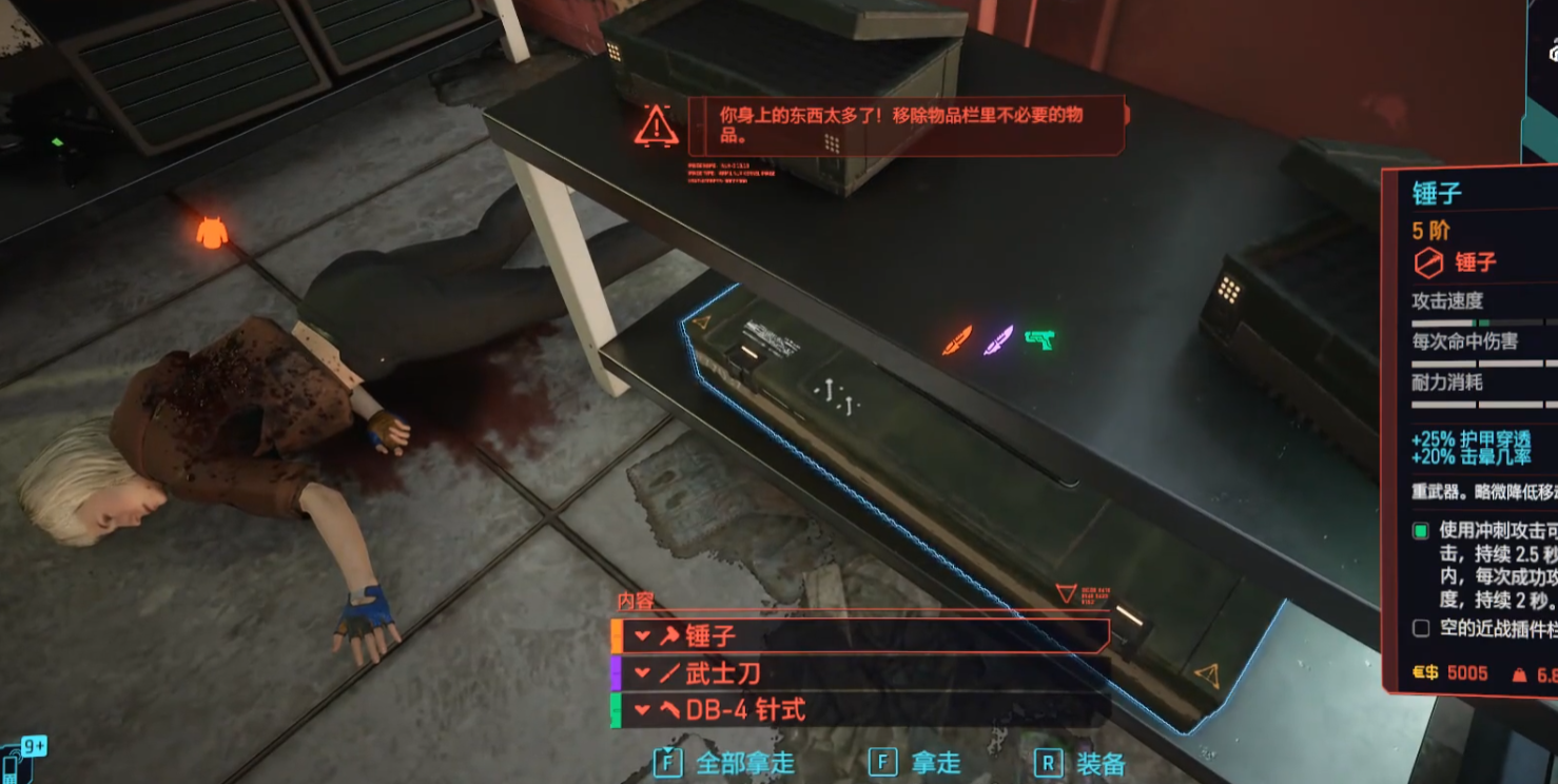 赛博朋克2077摩根黑手上衣如何获取