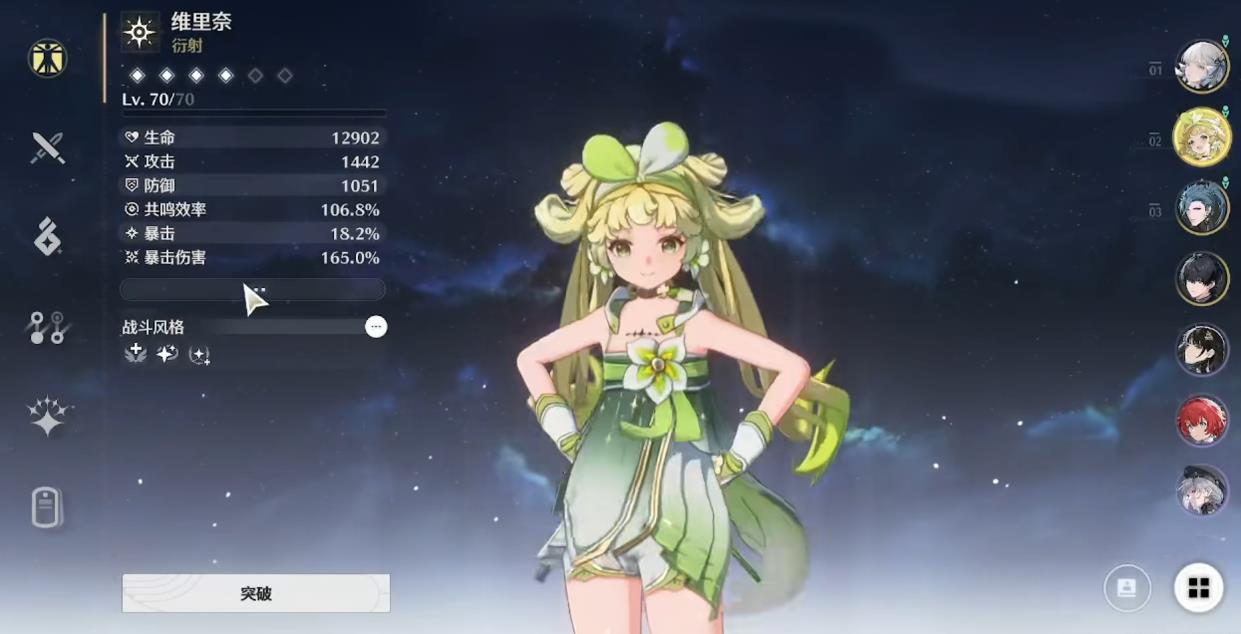 鸣潮维里奈声骸怎么选 鸣潮维里奈声骸怎么选