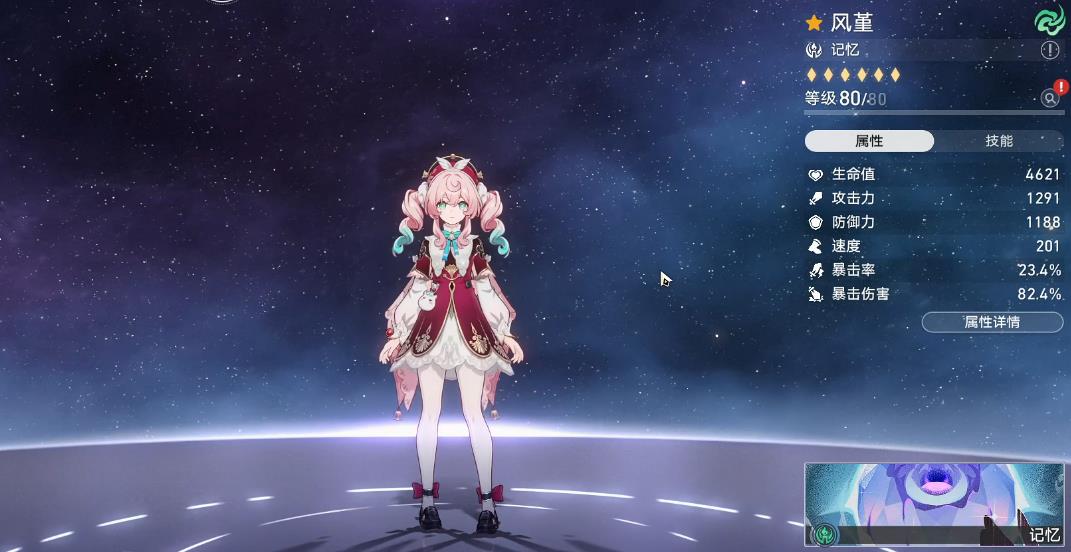 崩坏星穹铁道风堇星魂有什么用
