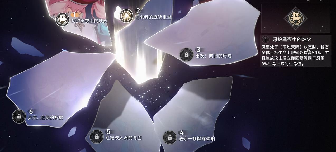 崩坏星穹铁道风堇星魂有什么用