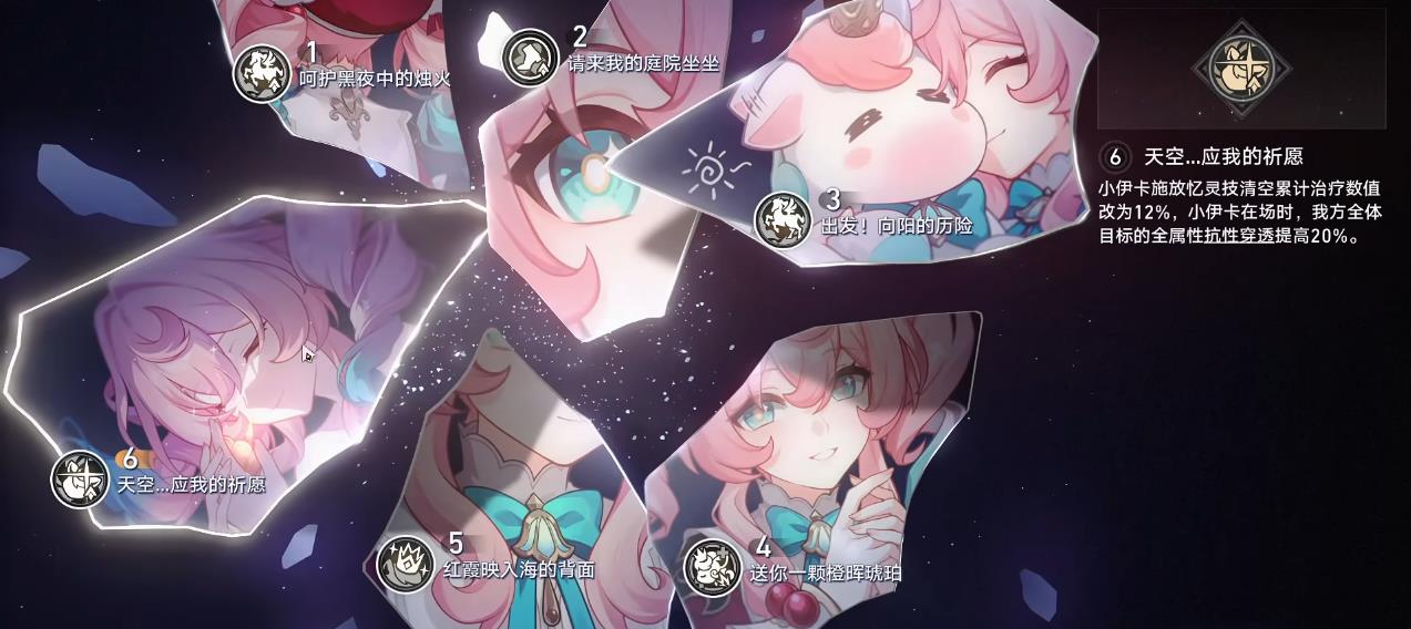 崩坏星穹铁道风堇星魂有什么用