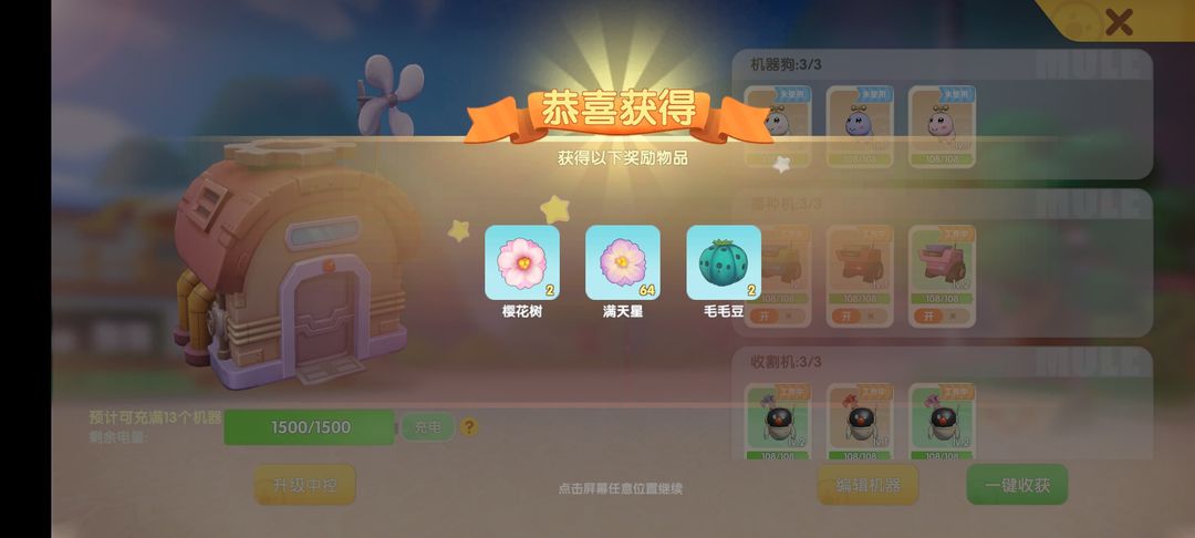 摩尔庄园水龙珠怎么得
