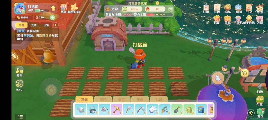 摩尔庄园水龙珠怎么得